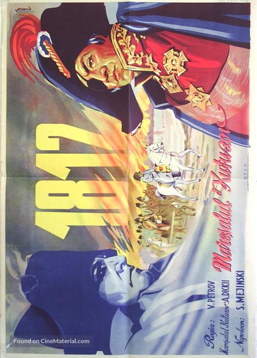 Kutuzov - Russian Movie Poster