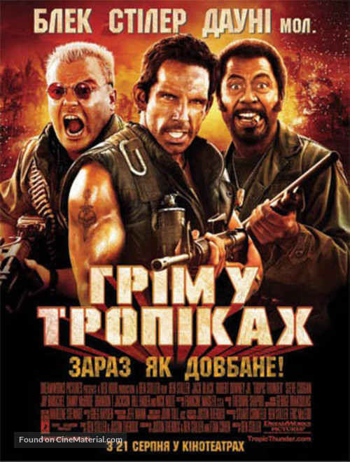 Tropic Thunder - Ukrainian Movie Poster