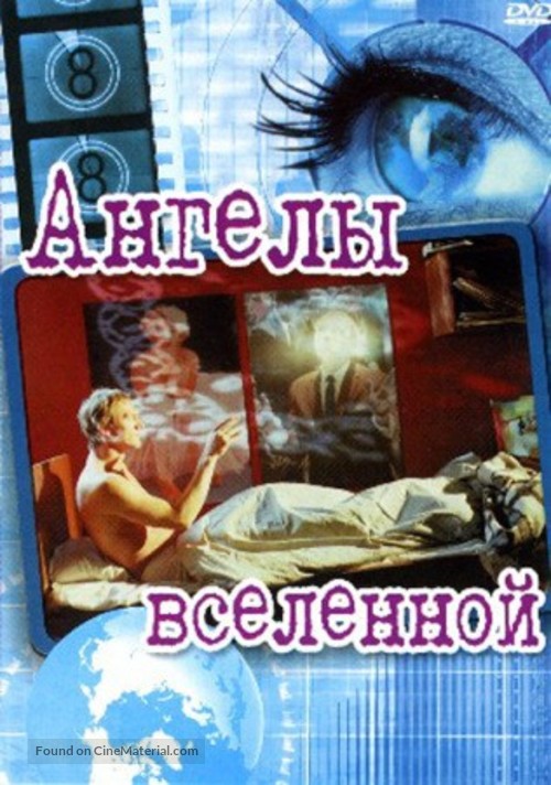 Englar alheimsins - Russian DVD movie cover
