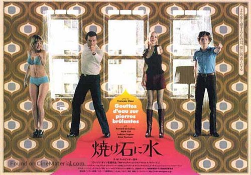 Gouttes d&#039;eau sur pierres br&ucirc;lantes - Japanese Movie Poster