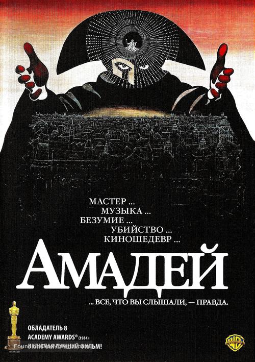 Amadeus - Russian DVD movie cover