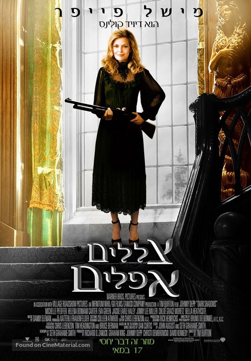 Dark Shadows - Israeli Movie Poster