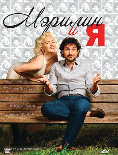 Io &amp; Marilyn - Russian DVD movie cover