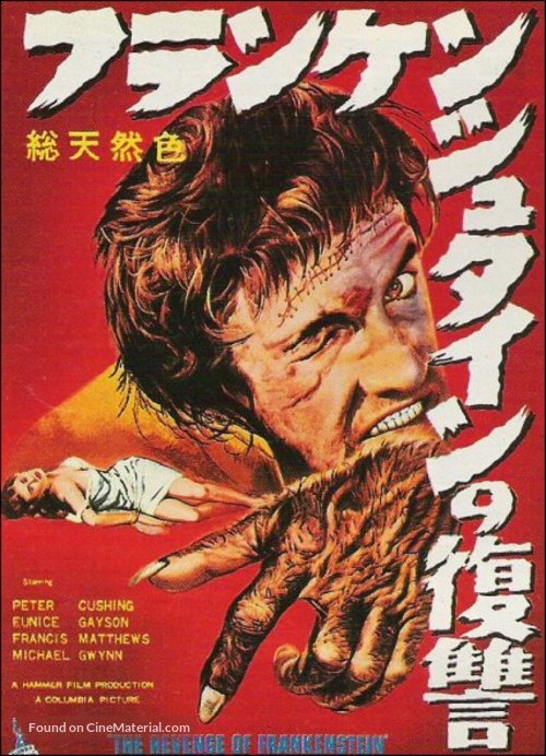 The Revenge of Frankenstein - Japanese Movie Poster