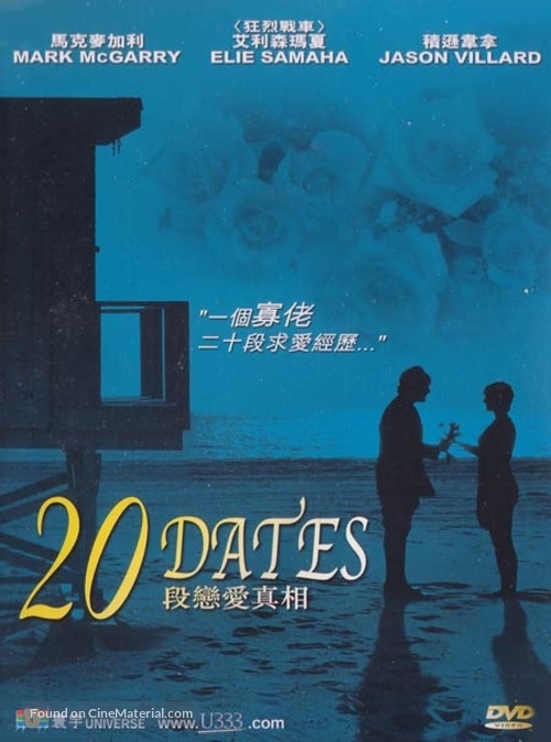 20 Dates - Hong Kong Movie Cover