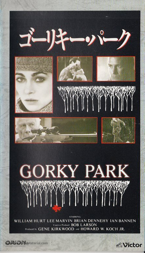 Gorky Park - Japanese Movie Poster