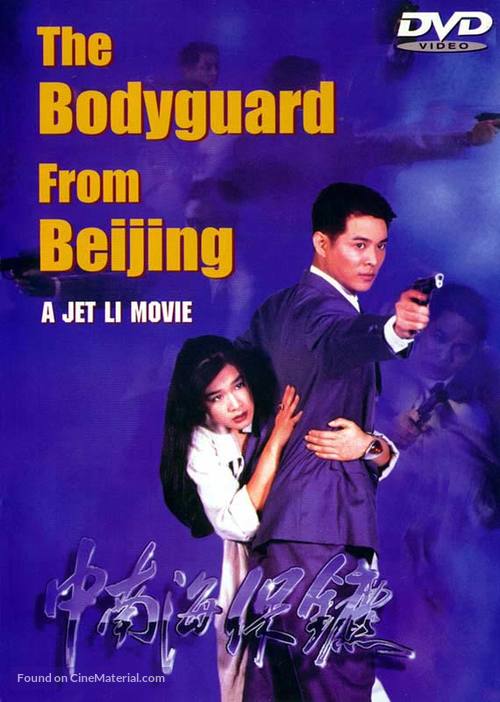 Zhong Nan Hai bao biao - Movie Cover