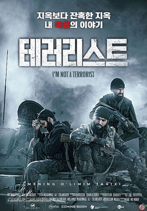 I am not a terrorist - South Korean Movie Poster