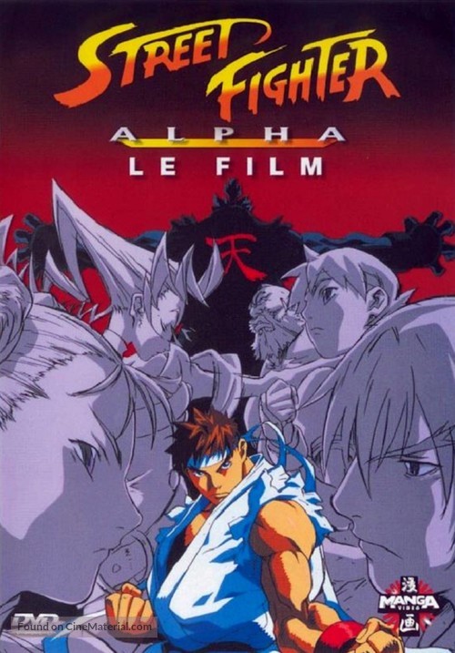 Street Fighter Zero - French DVD movie cover
