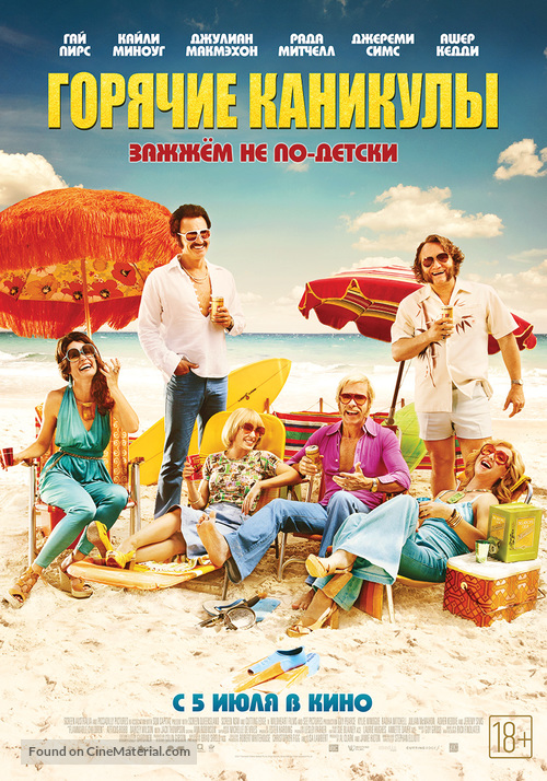 Swinging Safari - Russian Movie Poster