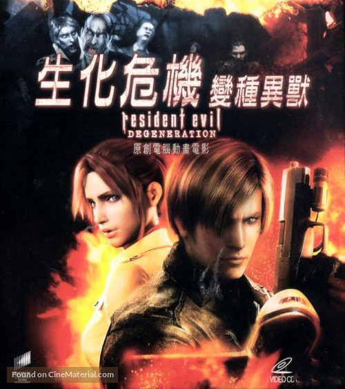 Resident Evil: Degeneration - Thai Movie Cover