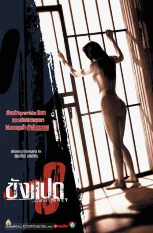 Butterfly in Grey - Thai Movie Poster