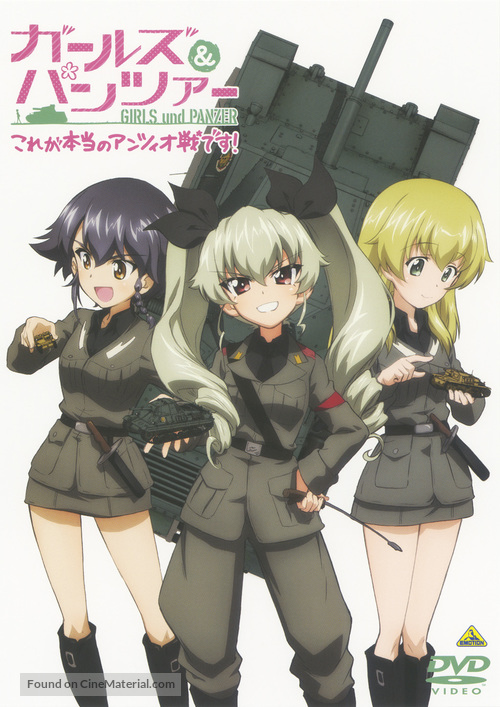 Girls und Panzer: Kore ga Hont&ocirc; no Antsio-sen desu! - Japanese DVD movie cover