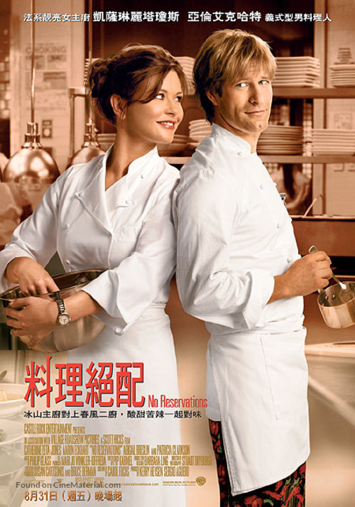 No Reservations - Taiwanese Movie Poster