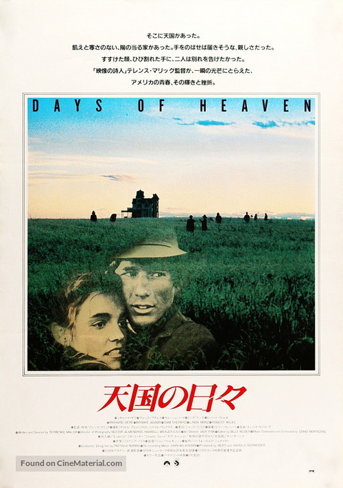 Days of Heaven - Japanese Movie Poster