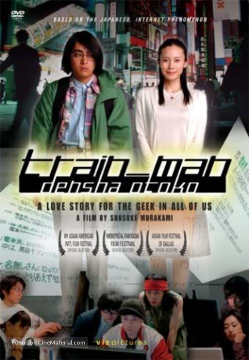 Densha otoko - DVD movie cover