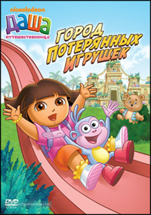 &quot;Dora the Explorer&quot; - Russian DVD movie cover