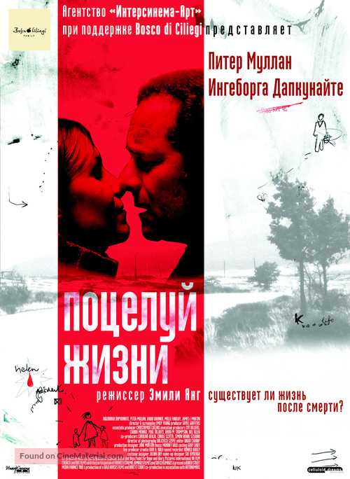 Kiss of Life - Russian Movie Poster
