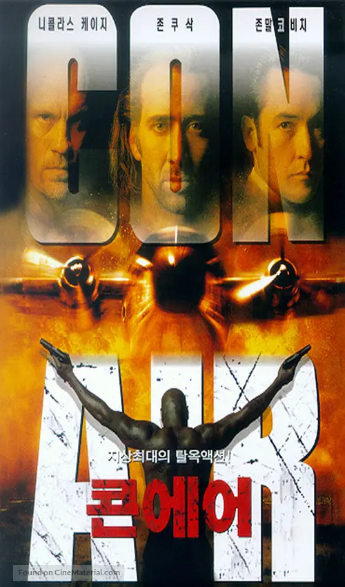 Download Con Air 1997 South Korean Movie Poster Desktop Wallpaper Free Wallpaper Con Air 1997 South Korean Movie Poster Desktop Wallpaper