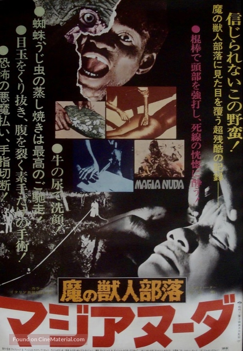 Magia nuda - Japanese Movie Poster