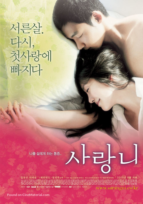 Sarangni - South Korean Movie Poster