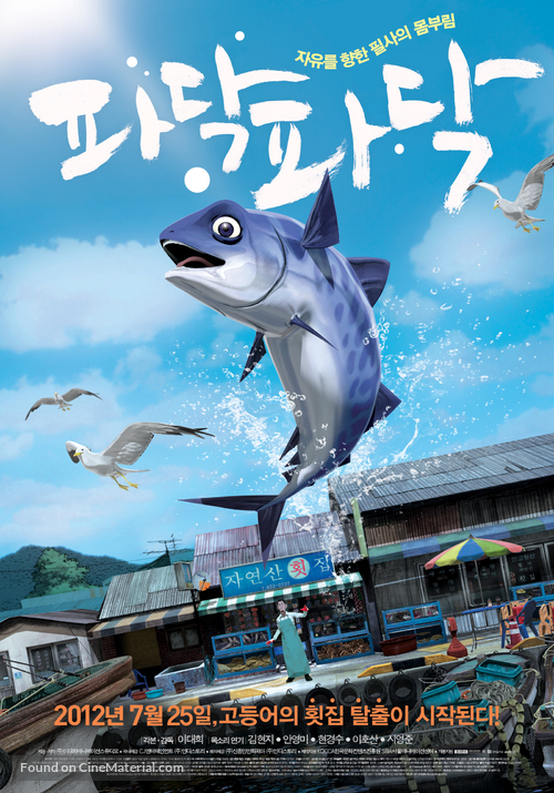 Pa-dak pa-dak - South Korean Movie Poster