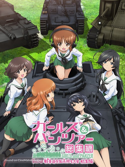 &quot;Girls und Panzer&quot; - Japanese Movie Poster