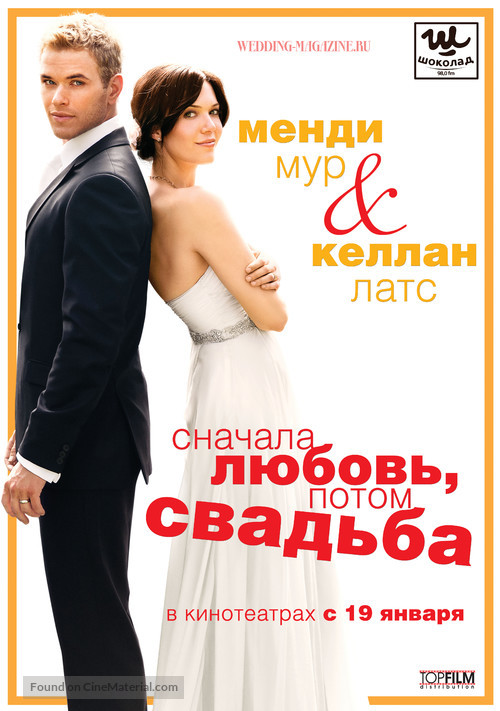 Love, Wedding, Marriage - Russian Movie Poster