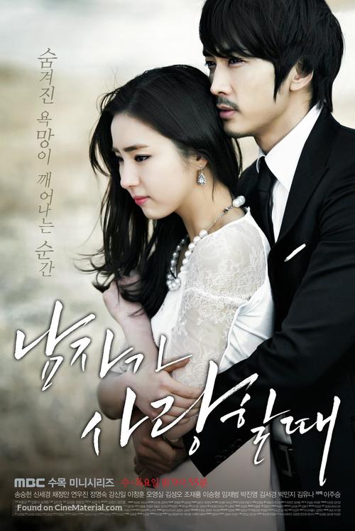 &quot;When a Man Loves&quot; - South Korean Movie Poster