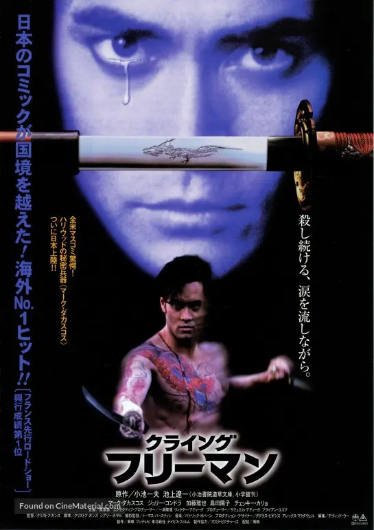 Download Crying Freeman 1995 Japanese Movie Poster Desktop Wallpaper Wallpaper Crying Freeman 1995 Japanese Movie Poster For Android Free