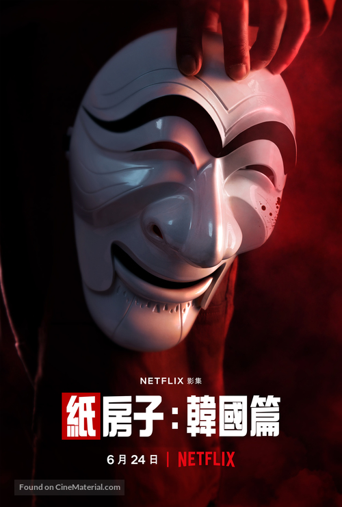 &quot;Money Heist: Korea - Joint Economic Area&quot; - Taiwanese Movie Poster