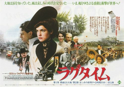 Ragtime - Japanese Movie Poster