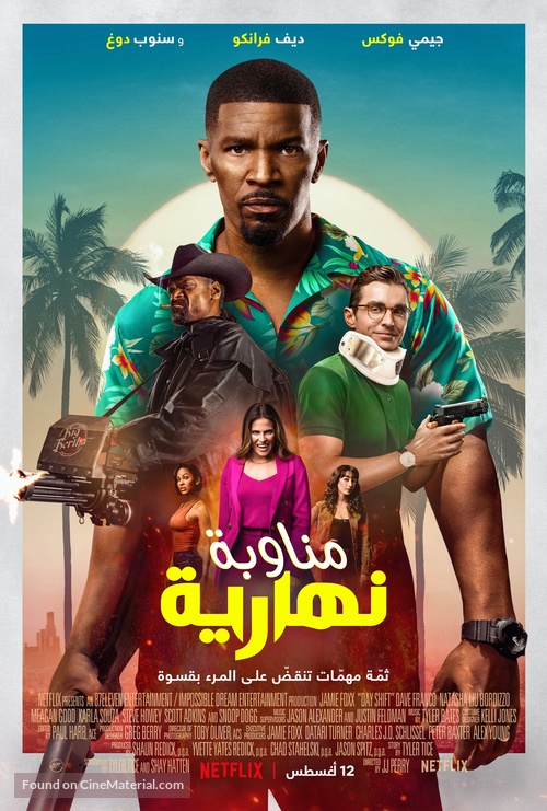 Day Shift - Egyptian Movie Poster