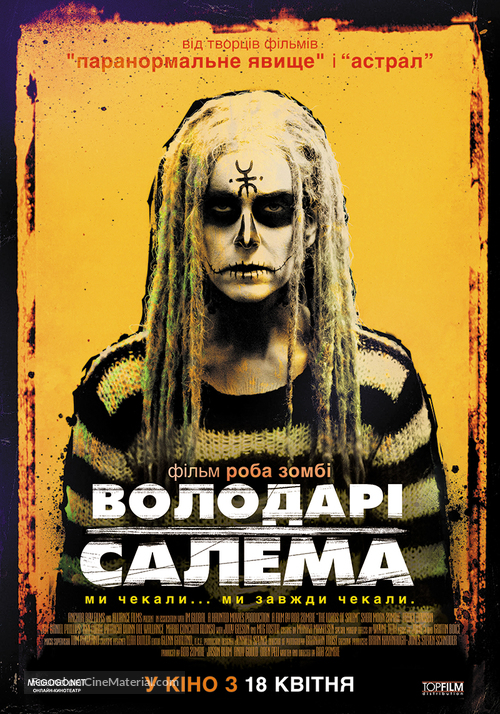 The Lords of Salem - Ukrainian Movie Poster