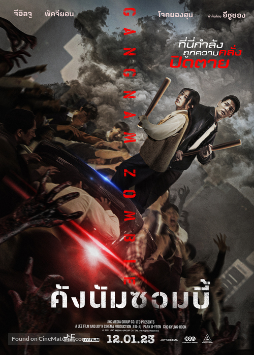 Gangnam Zombie - Thai Movie Poster