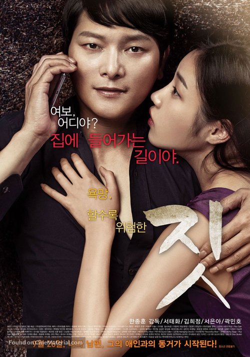 Jit - South Korean Movie Poster