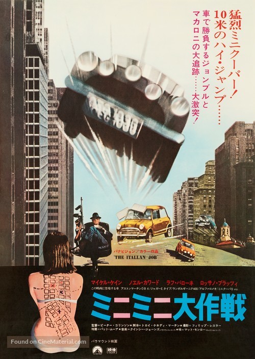 The Italian Job - Japanese Movie Poster