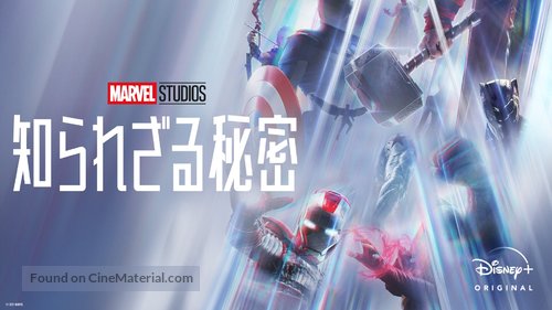 &quot;Marvel Studios: Legends&quot; - Japanese Video on demand movie cover