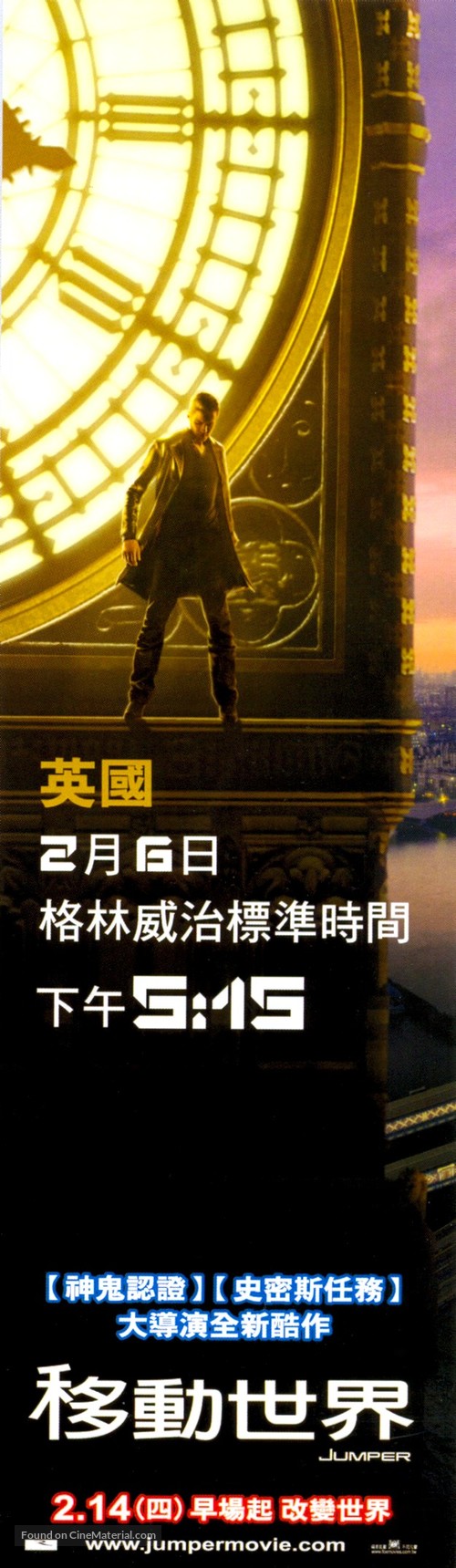 Jumper - Taiwanese poster