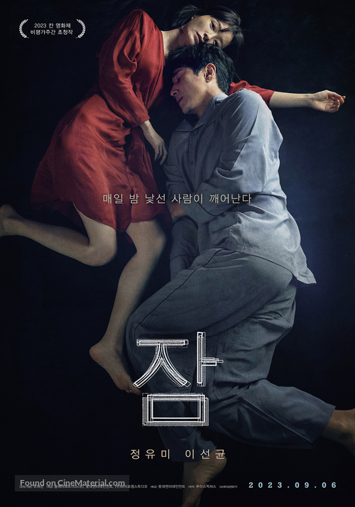 Jam - South Korean Movie Poster