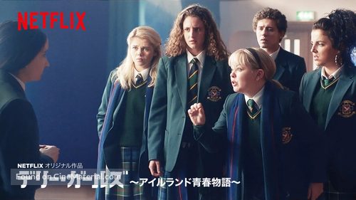 &quot;Derry Girls&quot; - Japanese Movie Poster