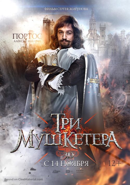 Tri mushketera - Russian Movie Poster