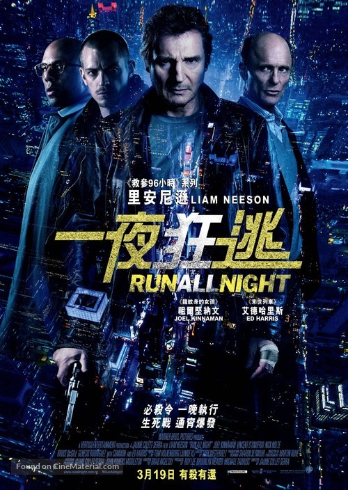 Run All Night - Hong Kong Movie Poster