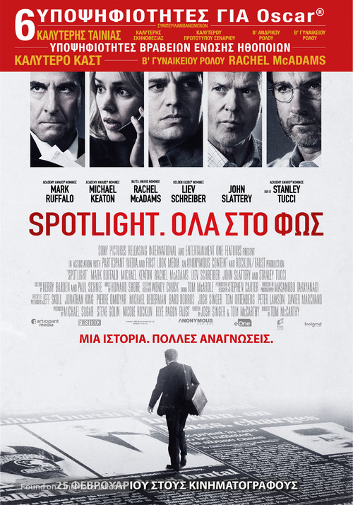 Spotlight - Greek Movie Poster