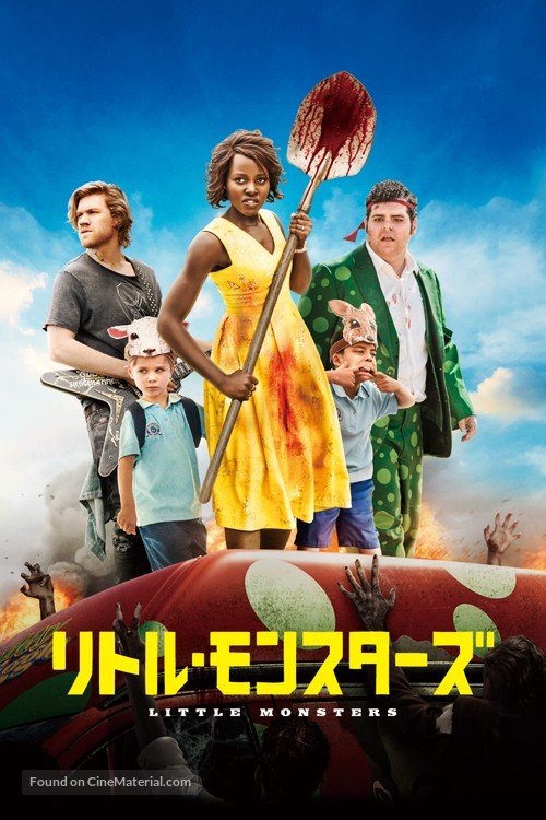 Little Monsters - Japanese Movie Cover