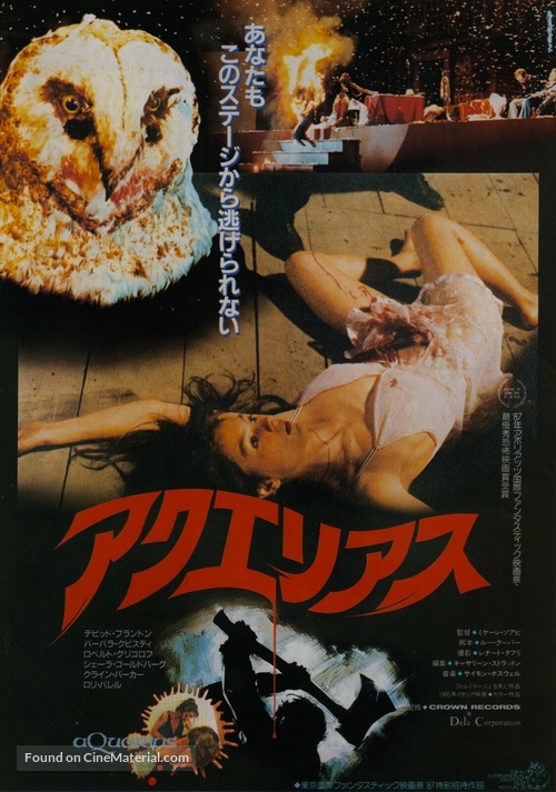 Deliria - Japanese Movie Poster