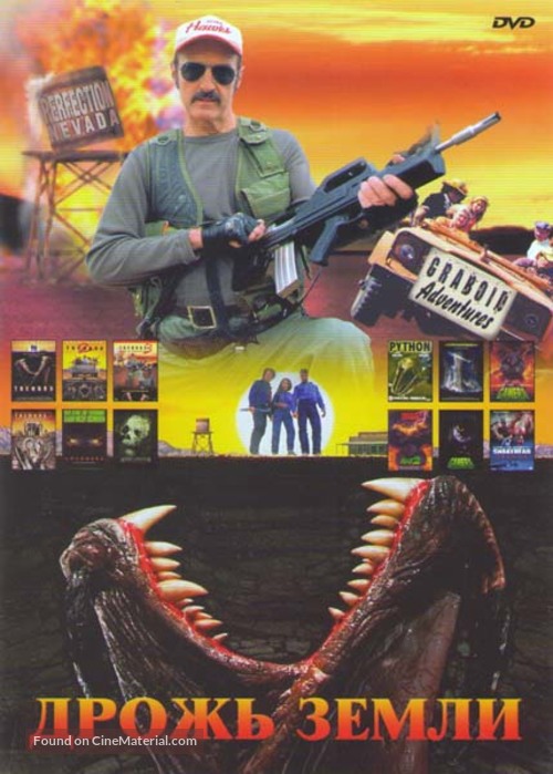 Tremors - Russian DVD movie cover