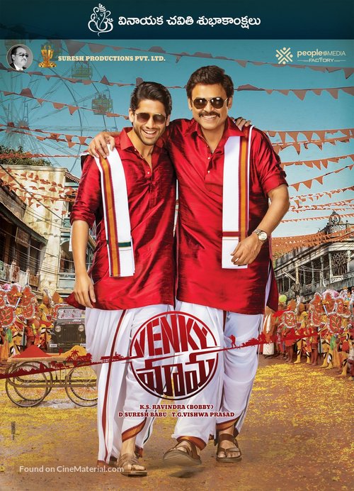 Venky Mama - Indian Movie Poster