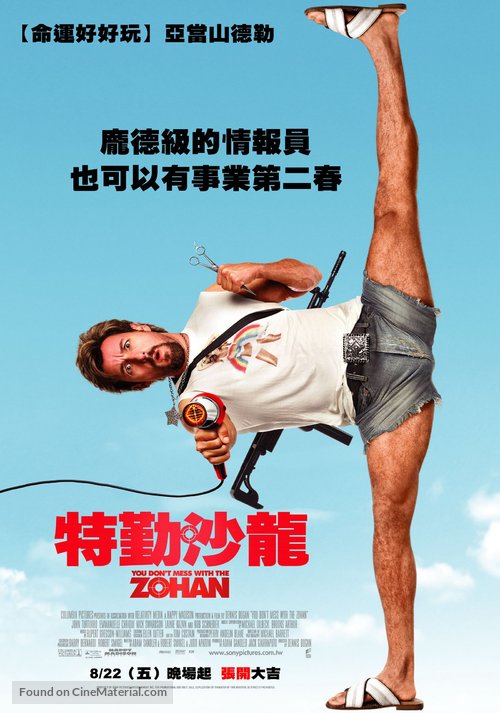 You Don&#039;t Mess with the Zohan - Taiwanese Movie Poster