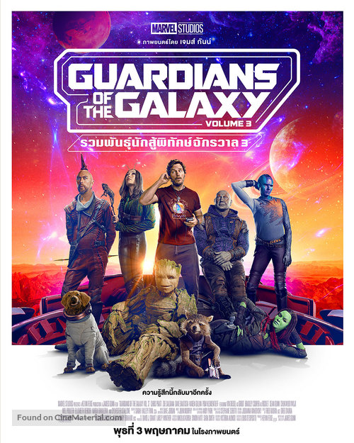 Guardians of the Galaxy Vol. 3 - Thai Movie Poster